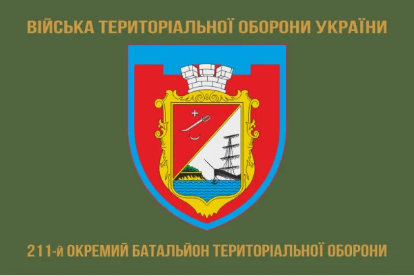 Флаг 211 ОБТрО (отдельный батальон Территориальной обороны) ВСУ. Вариант-04