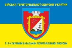 Флаг 211 ОБТрО (отдельный батальон Территориальной обороны) ВСУ. Вариант-06