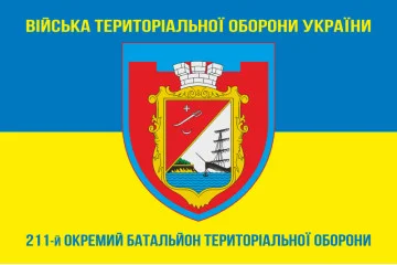 Прапор 211 ОБТрО (окремий батальйон Територіальної оборони) ЗСУ. Варіант-06 Прапор 211 ОБТрО (окремий батальйон Територіальної оборони) ЗСУ. Варіант-06