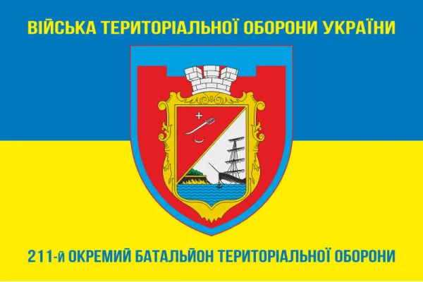 Флаг 211 ОБТрО (отдельный батальон Территориальной обороны) ВСУ. Вариант-06