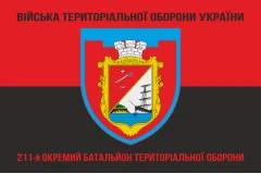 Флаг 211 ОБТрО (отдельный батальон Территориальной обороны) ВСУ. Вариант-08
