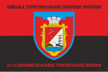 Прапор 211 ОБТрО (окремий батальйон Територіальної оборони) ЗСУ. Варіант-08 Прапор 211 ОБТрО (окремий батальйон Територіальної оборони) ЗСУ. Варіант-08