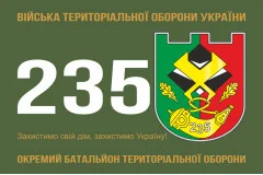Флаг 235 ОБТрО (отдельный батальон Территориальной обороны) ВСУ. Вариант-01