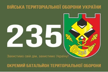 Прапор 235 ОБТрО (окремий батальйон Територіальної оборони) ЗСУ. Варіант-01 Прапор 235 ОБТрО (окремий батальйон Територіальної оборони) ЗСУ. Варіант-01