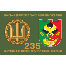 Прапор 235 ОБТрО (окремий батальйон Територіальної оборони) ЗСУ. Варіант-02 Прапор 235 ОБТрО (окремий батальйон Територіальної оборони) ЗСУ. Варіант-02