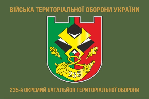 Флаг 235 ОБТрО (отдельный батальон Территориальной обороны) ВСУ. Вариант-04 Флаг 235 ОБТрО (отдельный батальон Территориальной обороны) ВСУ. Вариант-04