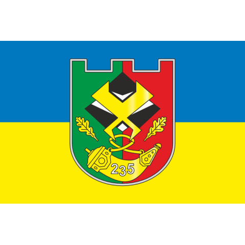 Прапор 235 ОБТрО (окремий батальйон Територіальної оборони) ЗСУ. Варіант-05 Прапор 235 ОБТрО (окремий батальйон Територіальної оборони) ЗСУ. Варіант-05