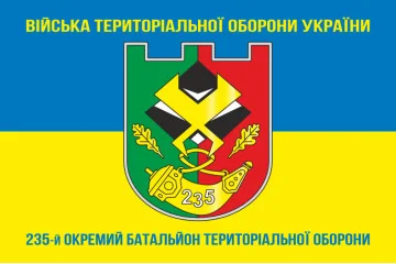 Прапор 235 ОБТрО (окремий батальйон Територіальної оборони) ЗСУ. Варіант-06 Прапор 235 ОБТрО (окремий батальйон Територіальної оборони) ЗСУ. Варіант-06