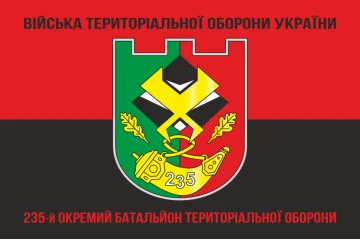 Прапор 235 ОБТрО (окремий батальйон Територіальної оборони) ЗСУ. Варіант-08 Прапор 235 ОБТрО (окремий батальйон Територіальної оборони) ЗСУ. Варіант-08