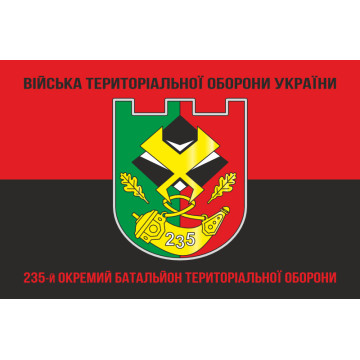 Флаг 235 ОБТрО (отдельный батальон Территориальной обороны) ВСУ. Вариант-08 Флаг 235 ОБТрО (отдельный батальон Территориальной обороны) ВСУ. Вариант-08