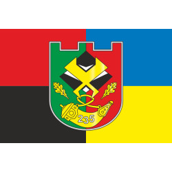 Прапор 235 ОБТрО (окремий батальйон Територіальної оборони) ЗСУ. Варіант-09 Прапор 235 ОБТрО (окремий батальйон Територіальної оборони) ЗСУ. Варіант-09