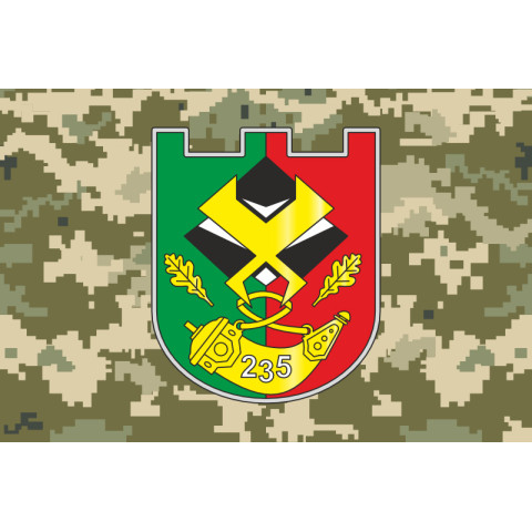 Прапор 235 ОБТрО (окремий батальйон Територіальної оборони) ЗСУ. Варіант-10 Прапор 235 ОБТрО (окремий батальйон Територіальної оборони) ЗСУ. Варіант-10