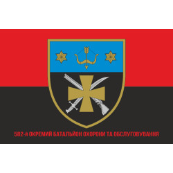 Флаг 582 ОБОО (отдельный батальон охраны и обслуживания) ВСУ. Вариант-04 Флаг 582 ОБОО (отдельный батальон охраны и обслуживания) ВСУ. Вариант-04