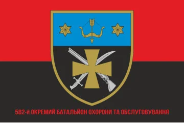 Флаг 582 ОБОО (отдельный батальон охраны и обслуживания) ВСУ. Вариант-04 Флаг 582 ОБОО (отдельный батальон охраны и обслуживания) ВСУ. Вариант-04