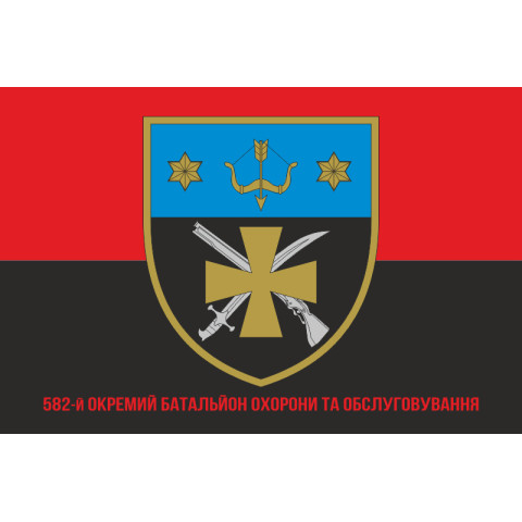 Флаг 582 ОБОО (отдельный батальон охраны и обслуживания) ВСУ. Вариант-04