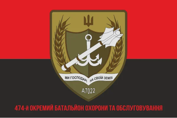 Флаг 474 ОБОО (отдельный батальон охраны и обслуживания) ВСУ. Вариант-04 Флаг 474 ОБОО (отдельный батальон охраны и обслуживания) ВСУ. Вариант-04