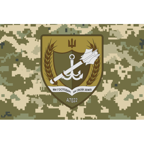 Флаг 474 ОБОО (отдельный батальон охраны и обслуживания) ВСУ. Вариант-06