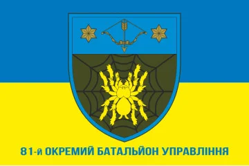 Флаг 82 ОБУ (отдельный батальон управления) ВСУ. Вариант-02 Флаг 82 ОБУ (отдельный батальон управления) ВСУ. Вариант-02
