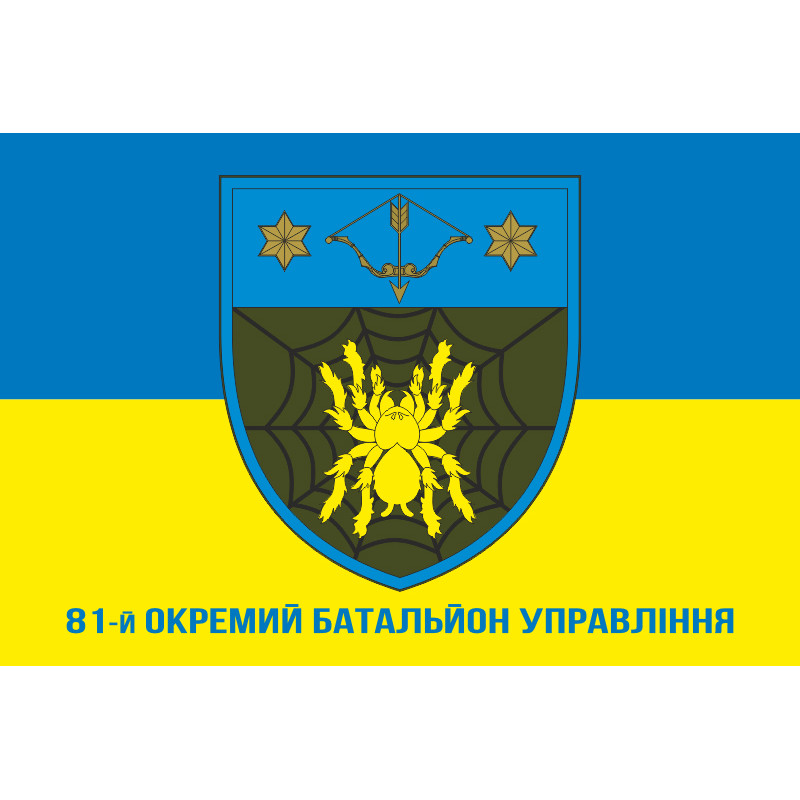 Флаг 82 ОБУ (отдельный батальон управления) ВСУ. Вариант-02 Флаг 82 ОБУ (отдельный батальон управления) ВСУ. Вариант-02
