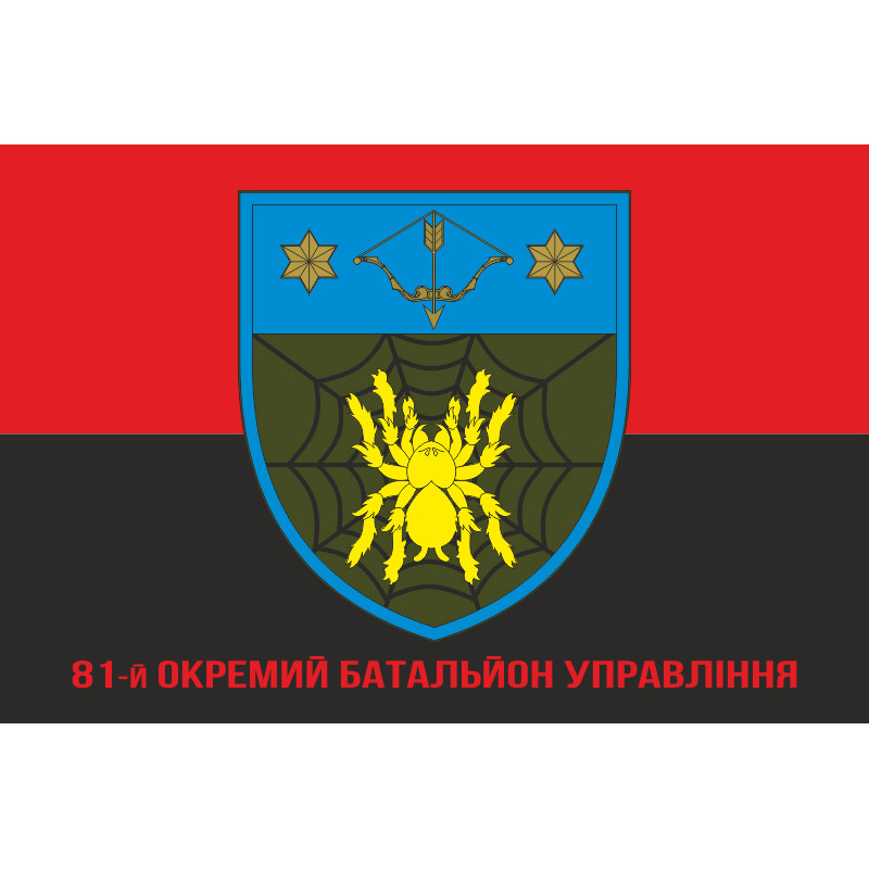 Флаг 82 ОБУ (отдельный батальон управления) ВСУ. Вариант-04 Флаг 82 ОБУ (отдельный батальон управления) ВСУ. Вариант-04