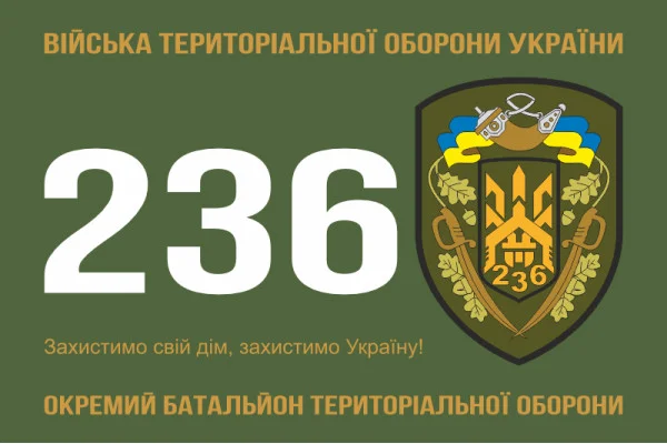 Флаг 236 ОБТрО (отдельный батальон Территориальной обороны) ВСУ. Вариант-01
