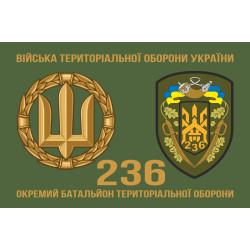 Прапор 236 ОБТрО (окремий батальйон Територіальної оборони) ЗСУ. Варіант-02 Прапор 236 ОБТрО (окремий батальйон Територіальної оборони) ЗСУ. Варіант-02