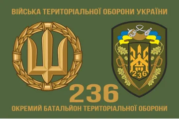 Прапор 236 ОБТрО (окремий батальйон Територіальної оборони) ЗСУ. Варіант-02 Прапор 236 ОБТрО (окремий батальйон Територіальної оборони) ЗСУ. Варіант-02