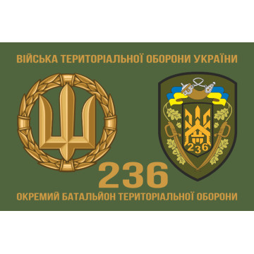 Флаг 236 ОБТрО (отдельный батальон Территориальной обороны) ВСУ. Вариант-02 Флаг 236 ОБТрО (отдельный батальон Территориальной обороны) ВСУ. Вариант-02