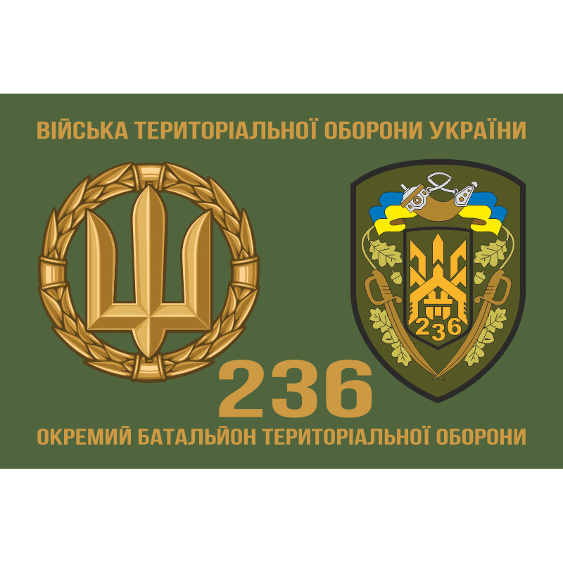 Флаг 236 ОБТрО (отдельный батальон Территориальной обороны) ВСУ. Вариант-02 Флаг 236 ОБТрО (отдельный батальон Территориальной обороны) ВСУ. Вариант-02