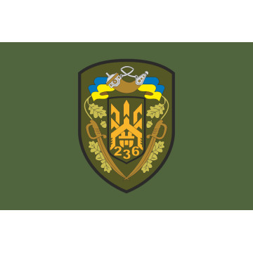 Флаг 236 ОБТрО (отдельный батальон Территориальной обороны) ВСУ. Вариант-03 Флаг 236 ОБТрО (отдельный батальон Территориальной обороны) ВСУ. Вариант-03