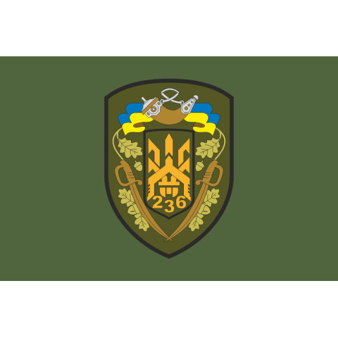 Флаг 236 ОБТрО (отдельный батальон Территориальной обороны) ВСУ. Вариант-03 Флаг 236 ОБТрО (отдельный батальон Территориальной обороны) ВСУ. Вариант-03