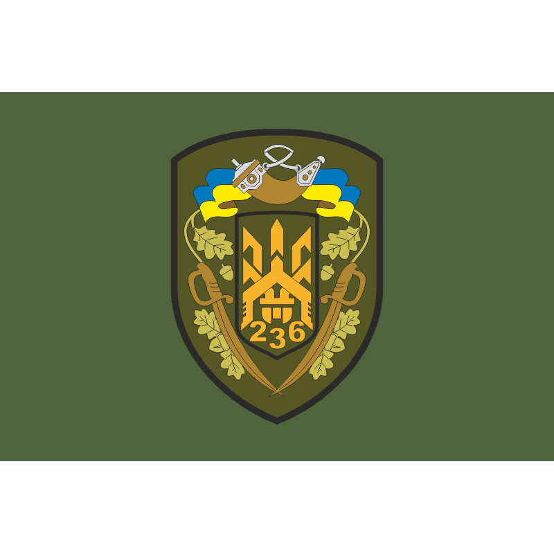 Прапор 236 ОБТрО (окремий батальйон Територіальної оборони) ЗСУ. Варіант-03 Прапор 236 ОБТрО (окремий батальйон Територіальної оборони) ЗСУ. Варіант-03