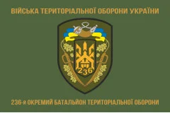 Флаг 236 ОБТрО (отдельный батальон Территориальной обороны) ВСУ. Вариант-04