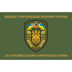 Прапор 236 ОБТрО (окремий батальйон Територіальної оборони) ЗСУ. Варіант-04 Прапор 236 ОБТрО (окремий батальйон Територіальної оборони) ЗСУ. Варіант-04