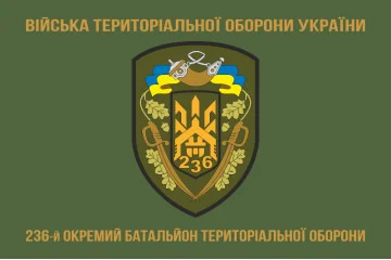 Прапор 236 ОБТрО (окремий батальйон Територіальної оборони) ЗСУ. Варіант-04 Прапор 236 ОБТрО (окремий батальйон Територіальної оборони) ЗСУ. Варіант-04