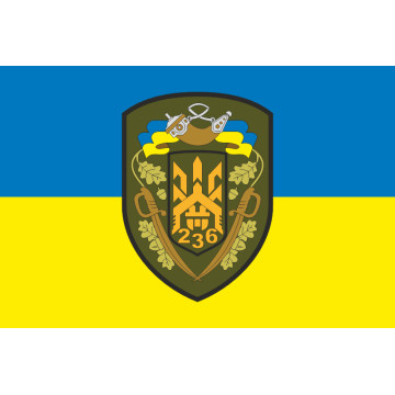 Флаг 236 ОБТрО (отдельный батальон Территориальной обороны) ВСУ. Вариант-05 Флаг 236 ОБТрО (отдельный батальон Территориальной обороны) ВСУ. Вариант-05