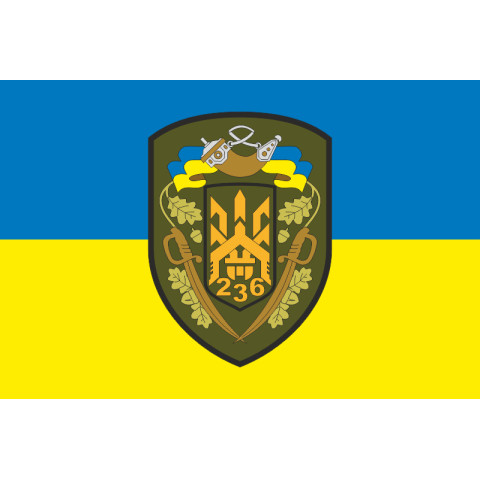 Прапор 236 ОБТрО (окремий батальйон Територіальної оборони) ЗСУ. Варіант-05 Прапор 236 ОБТрО (окремий батальйон Територіальної оборони) ЗСУ. Варіант-05