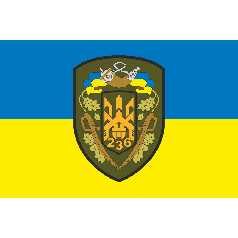 Флаг 236 ОБТрО (отдельный батальон Территориальной обороны) ВСУ. Вариант-05 Флаг 236 ОБТрО (отдельный батальон Территориальной обороны) ВСУ. Вариант-05