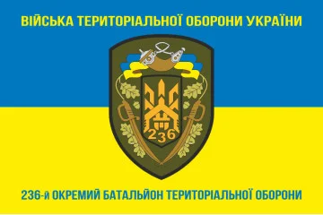 Прапор 236 ОБТрО (окремий батальйон Територіальної оборони) ЗСУ. Варіант-06