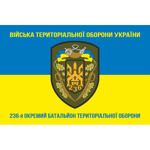 Прапор 236 ОБТрО (окремий батальйон Територіальної оборони) ЗСУ. Варіант-06 Прапор 236 ОБТрО (окремий батальйон Територіальної оборони) ЗСУ. Варіант-06