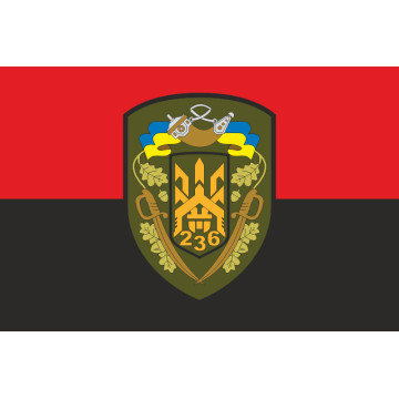 Флаг 236 ОБТрО (отдельный батальон Территориальной обороны) ВСУ. Вариант-07 Флаг 236 ОБТрО (отдельный батальон Территориальной обороны) ВСУ. Вариант-07
