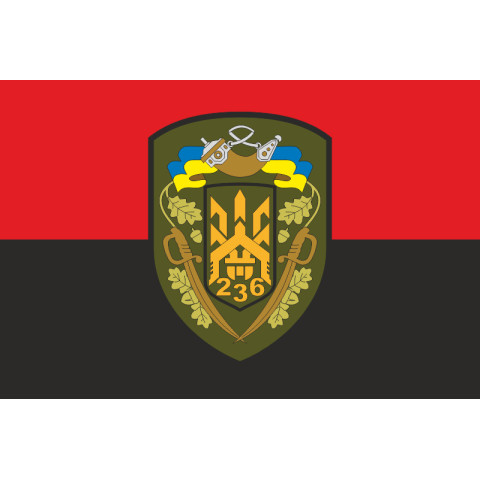 Прапор 236 ОБТрО (окремий батальйон Територіальної оборони) ЗСУ. Варіант-07 Прапор 236 ОБТрО (окремий батальйон Територіальної оборони) ЗСУ. Варіант-07
