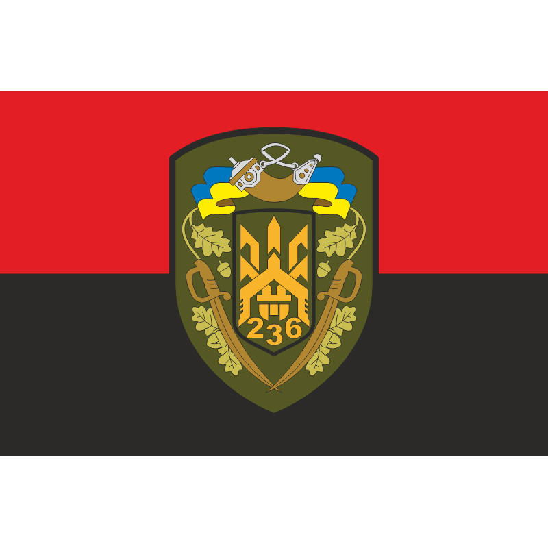 Флаг 236 ОБТрО (отдельный батальон Территориальной обороны) ВСУ. Вариант-07 Флаг 236 ОБТрО (отдельный батальон Территориальной обороны) ВСУ. Вариант-07