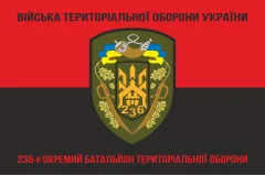 Флаг 236 ОБТрО (отдельный батальон Территориальной обороны) ВСУ. Вариант-08