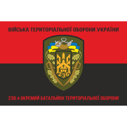 Прапор 236 ОБТрО (окремий батальйон Територіальної оборони) ЗСУ. Варіант-08 Прапор 236 ОБТрО (окремий батальйон Територіальної оборони) ЗСУ. Варіант-08