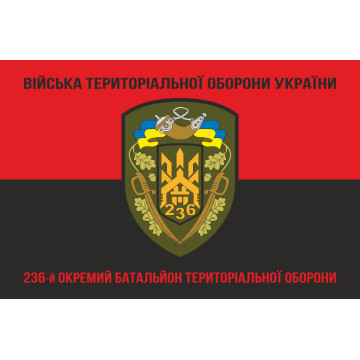 Флаг 236 ОБТрО (отдельный батальон Территориальной обороны) ВСУ. Вариант-08 Флаг 236 ОБТрО (отдельный батальон Территориальной обороны) ВСУ. Вариант-08