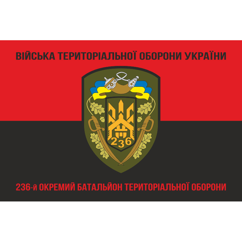 Флаг 236 ОБТрО (отдельный батальон Территориальной обороны) ВСУ. Вариант-08 Флаг 236 ОБТрО (отдельный батальон Территориальной обороны) ВСУ. Вариант-08