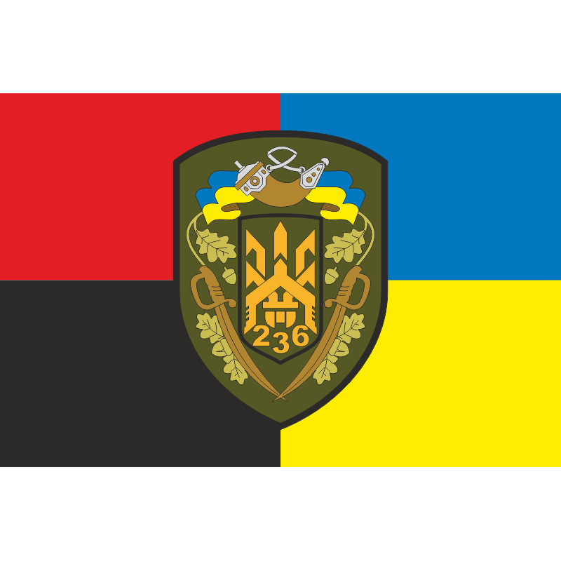 Флаг 236 ОБТрО (отдельный батальон Территориальной обороны) ВСУ. Вариант-09 Флаг 236 ОБТрО (отдельный батальон Территориальной обороны) ВСУ. Вариант-09