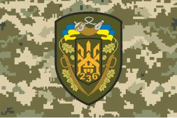 Прапор 236 ОБТрО (окремий батальйон Територіальної оборони) ЗСУ. Варіант-10