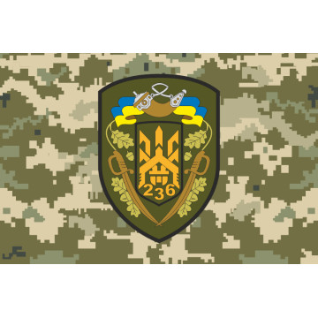 Флаг 236 ОБТрО (отдельный батальон Территориальной обороны) ВСУ. Вариант-10 Флаг 236 ОБТрО (отдельный батальон Территориальной обороны) ВСУ. Вариант-10